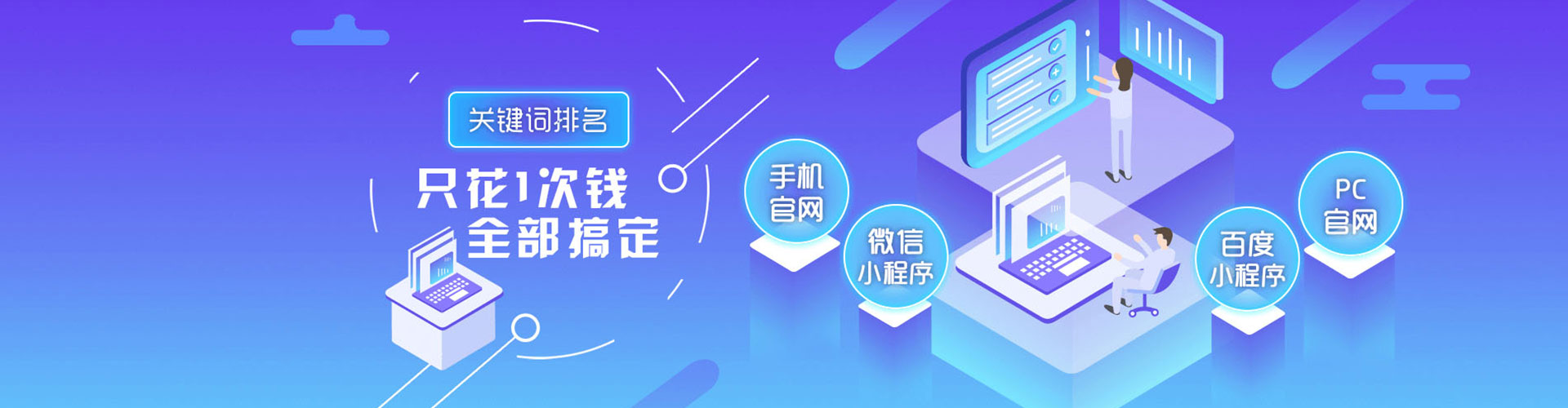 千山百度平台推广